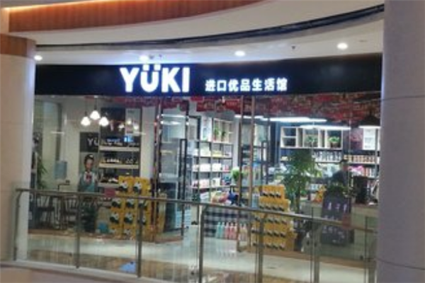 YUKI進(jìn)口優(yōu)品加盟