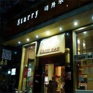 司丹爾烘焙店面效果圖