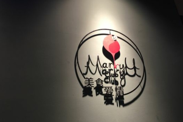 MarryU爱情咖啡馆加盟