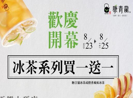 康青龙人文茶饮店面效果图