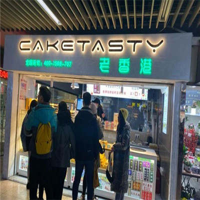 老香港CakeTale店面效果图