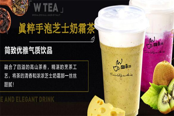 WTEA茶饮加盟