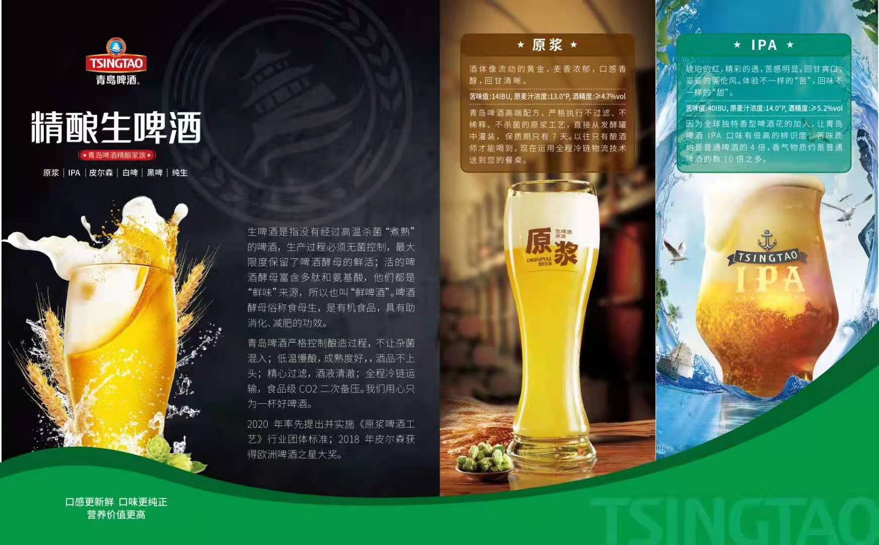 青岛啤酒扎啤加盟案例图片