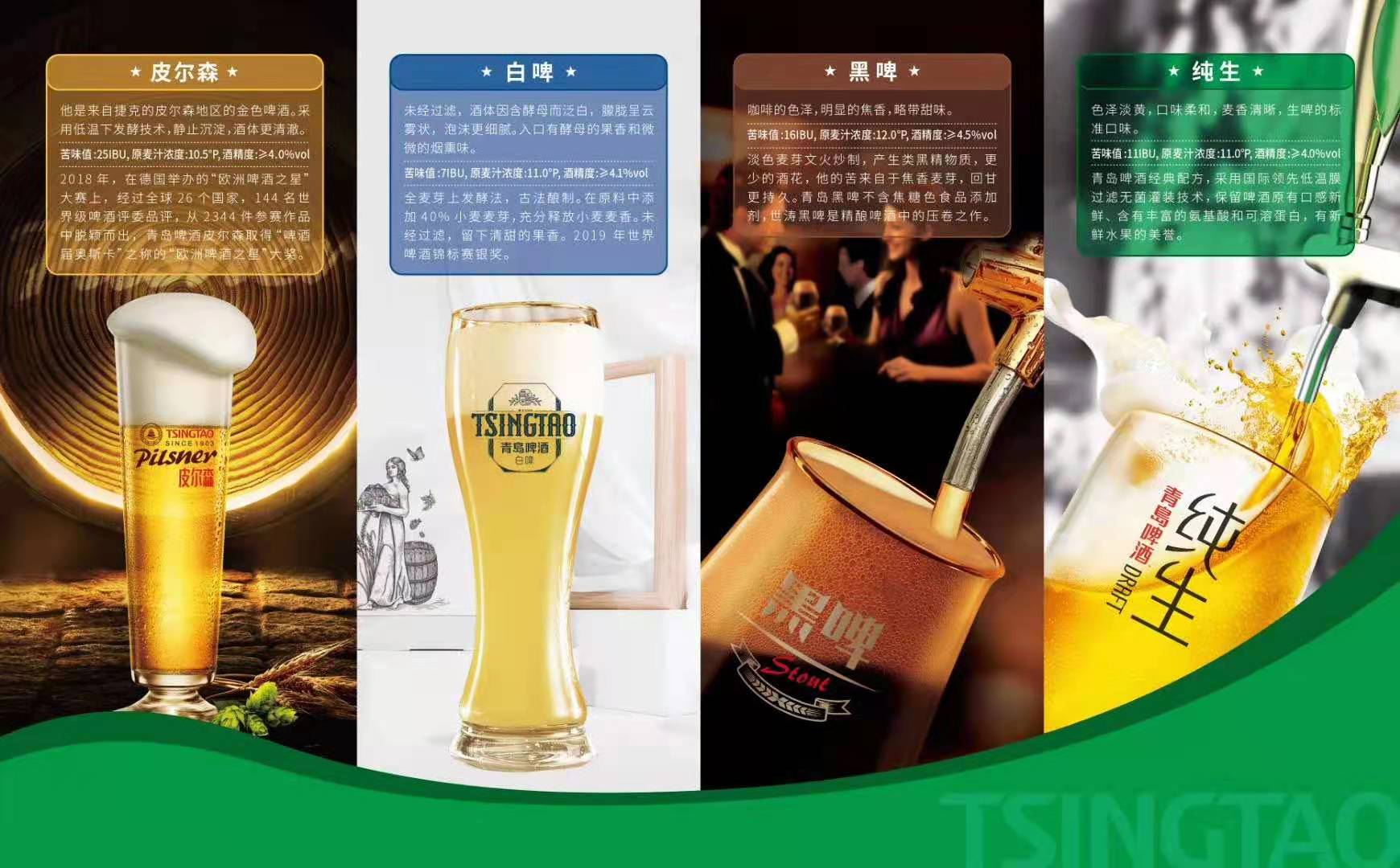 青岛啤酒扎啤加盟图片1