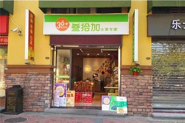 叁拾加水果店加盟