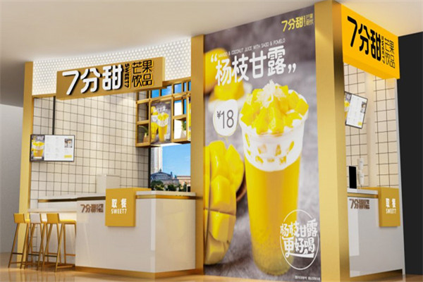 七分甜奶茶店加盟需要具备哪些条件