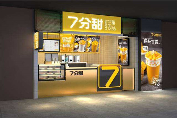 7分甜加盟条件