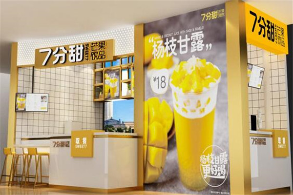 7分甜加盟可靠吗