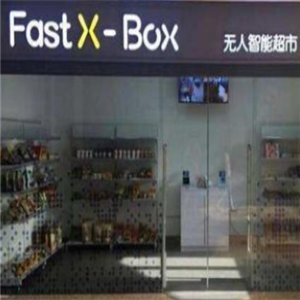 FastX-Box无人智能超市