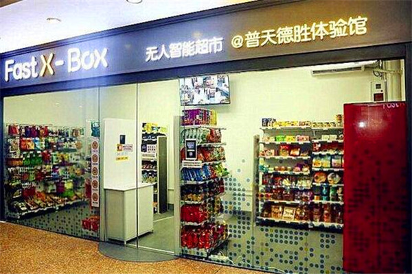 FxBox智能超市加盟