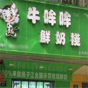 武汉牛哞哞奶吧加盟图片