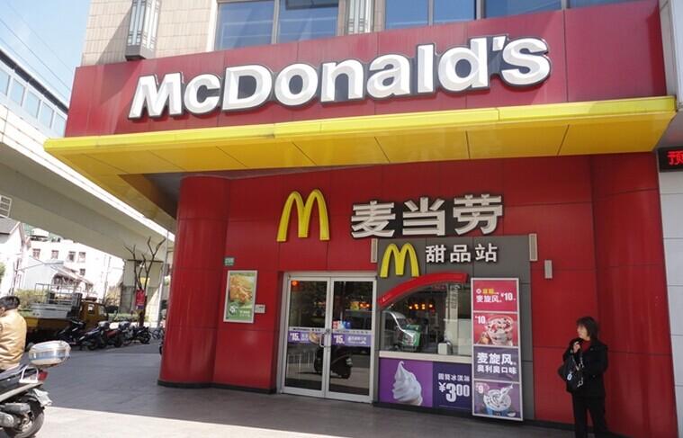 麦当劳甜品站加盟 麦当劳甜品站加盟