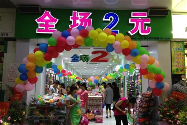 兩元加盟店哪個(gè)品牌好