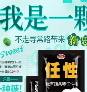绿爱广告定制糖加盟图片