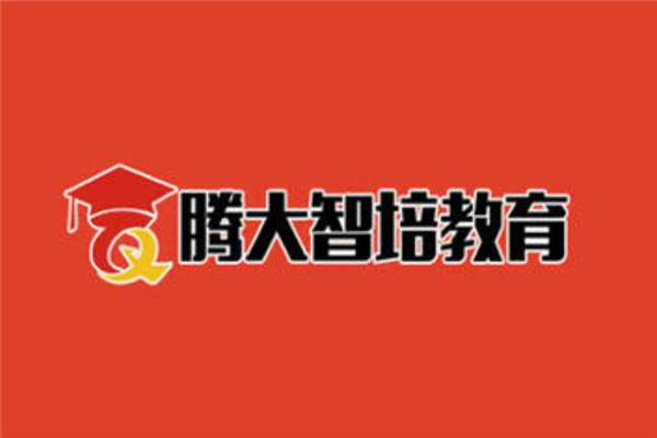 大智教育加盟条件 邳州市大智教育电话