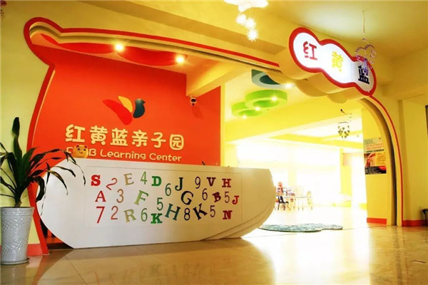 红黄蓝早教加盟怎么样 红黄蓝早教加盟怎么样