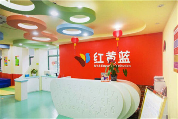 红黄蓝幼儿园加盟怎么样 红黄蓝幼儿园加盟怎么样