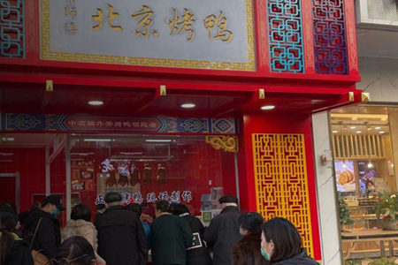 京师傅北京烤鸭加盟图片2