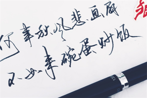 魏碑書法字帖加盟