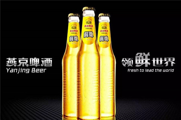 燕京啤酒加盟优势