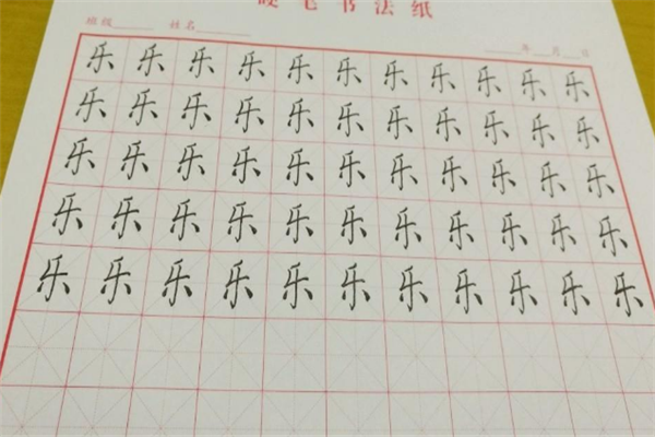 回宮格練字加盟