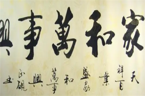 弘文书法加盟