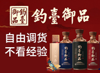  Diaoyutai State Guest Wine