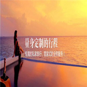 中游国际旅行社加盟实例图片