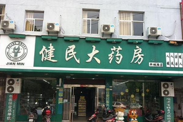 怎样开药店加盟连锁店