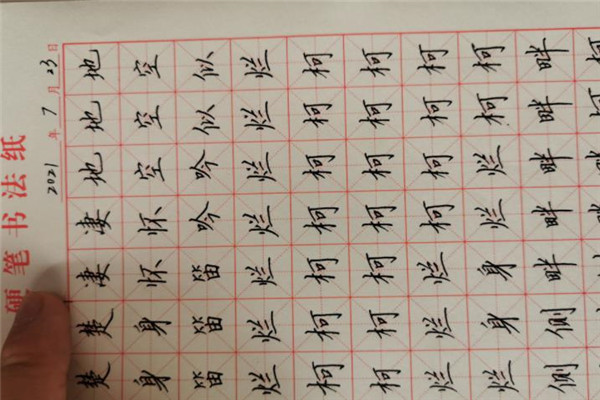 字治區(qū)練字加盟