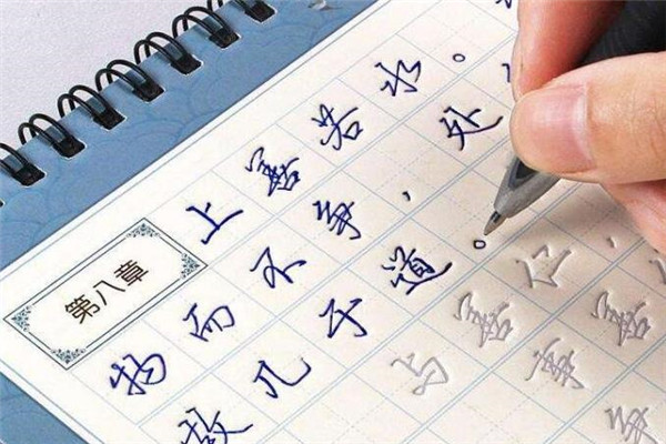 方鼎格练字加盟