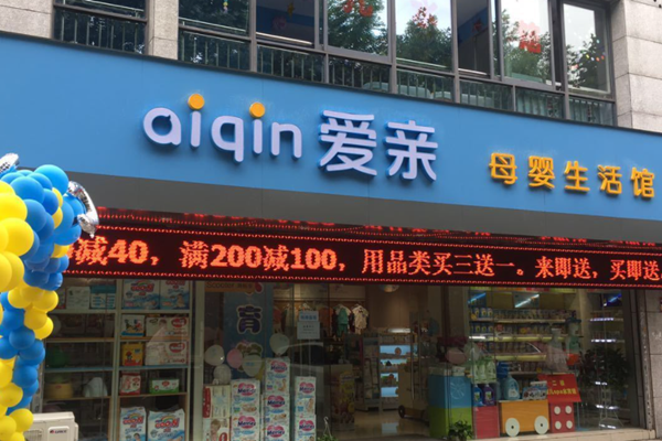 加盟母婴店需要了解什么问题