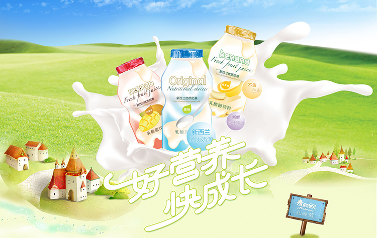 新西兰酸奶饮品加盟