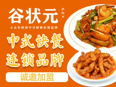  Chinese fast food with the best grain