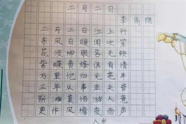 北京中方格练字加盟