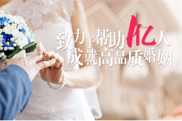 上海婚介加盟