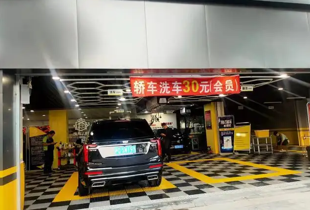 洗車店