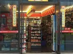  To Shengke Smart Convenience Store
