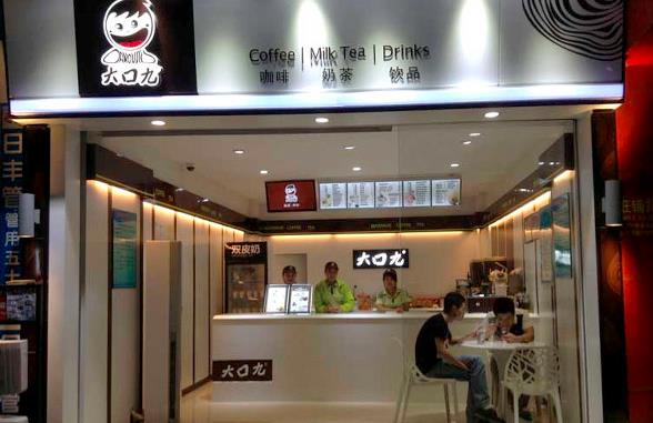 大口九奶茶店加盟