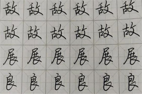 羲正练字加盟