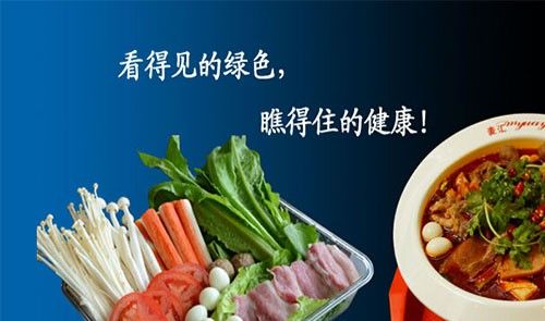 麦汇食尚冒菜