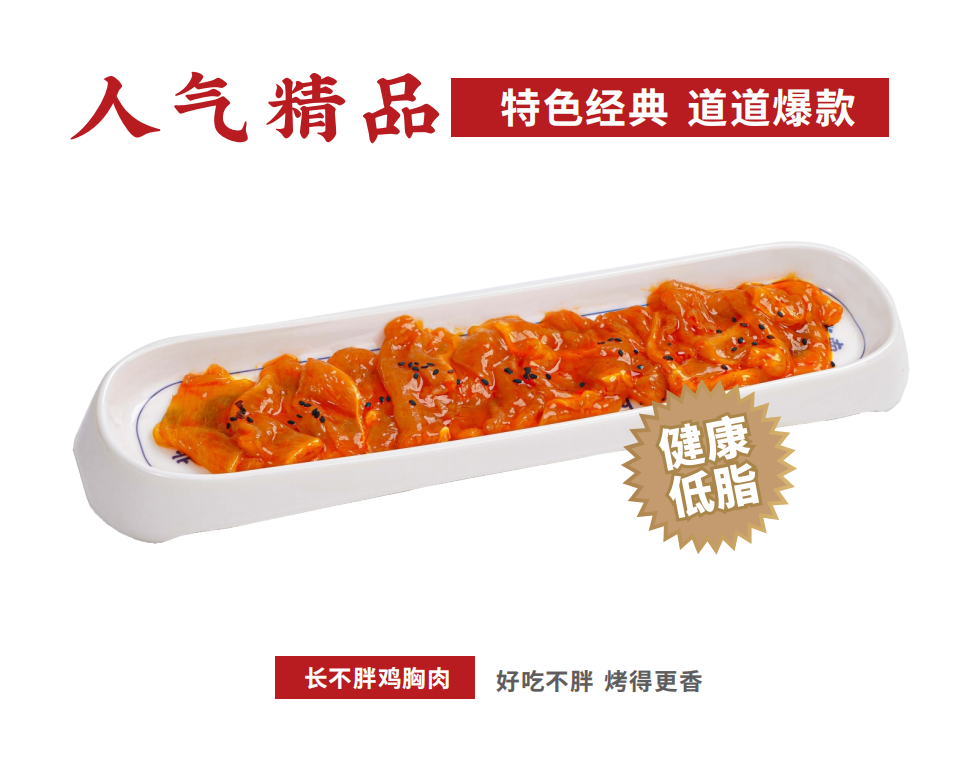 北木南烤肉和酒加盟加盟图片4