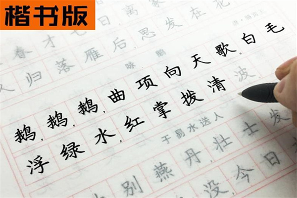 字小童练字加盟