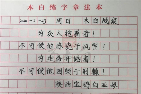 136书法学堂加盟