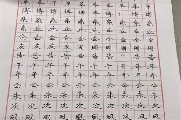 笔墨练字加盟