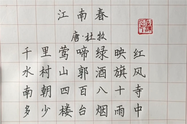 妙手倍佳书法练字加盟