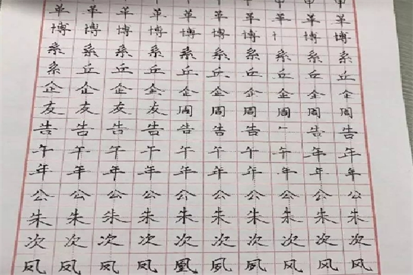 奇点格练字加盟