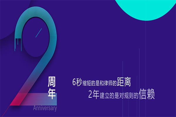 律達通加盟