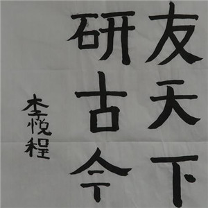 輕松練字