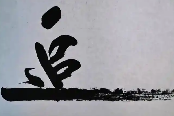 字精通书法加盟